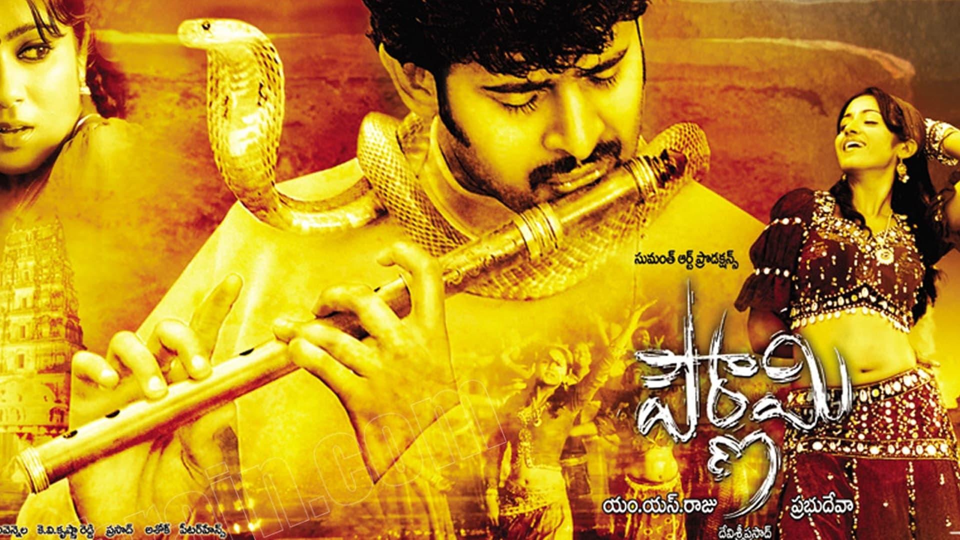 Pournami backdrop