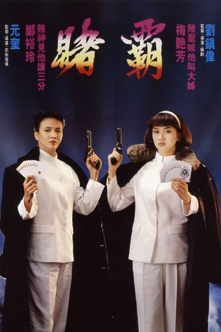 The Top Bet poster