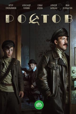 Gangs of Rostov poster