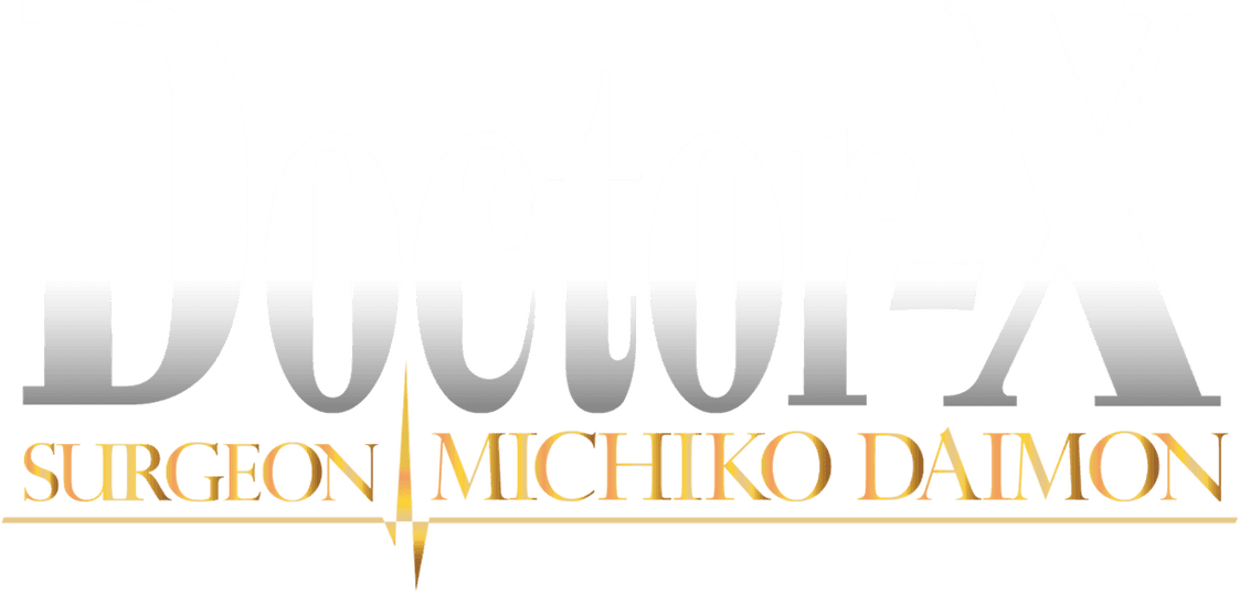 Doctor-X: Surgeon Michiko Daimon logo