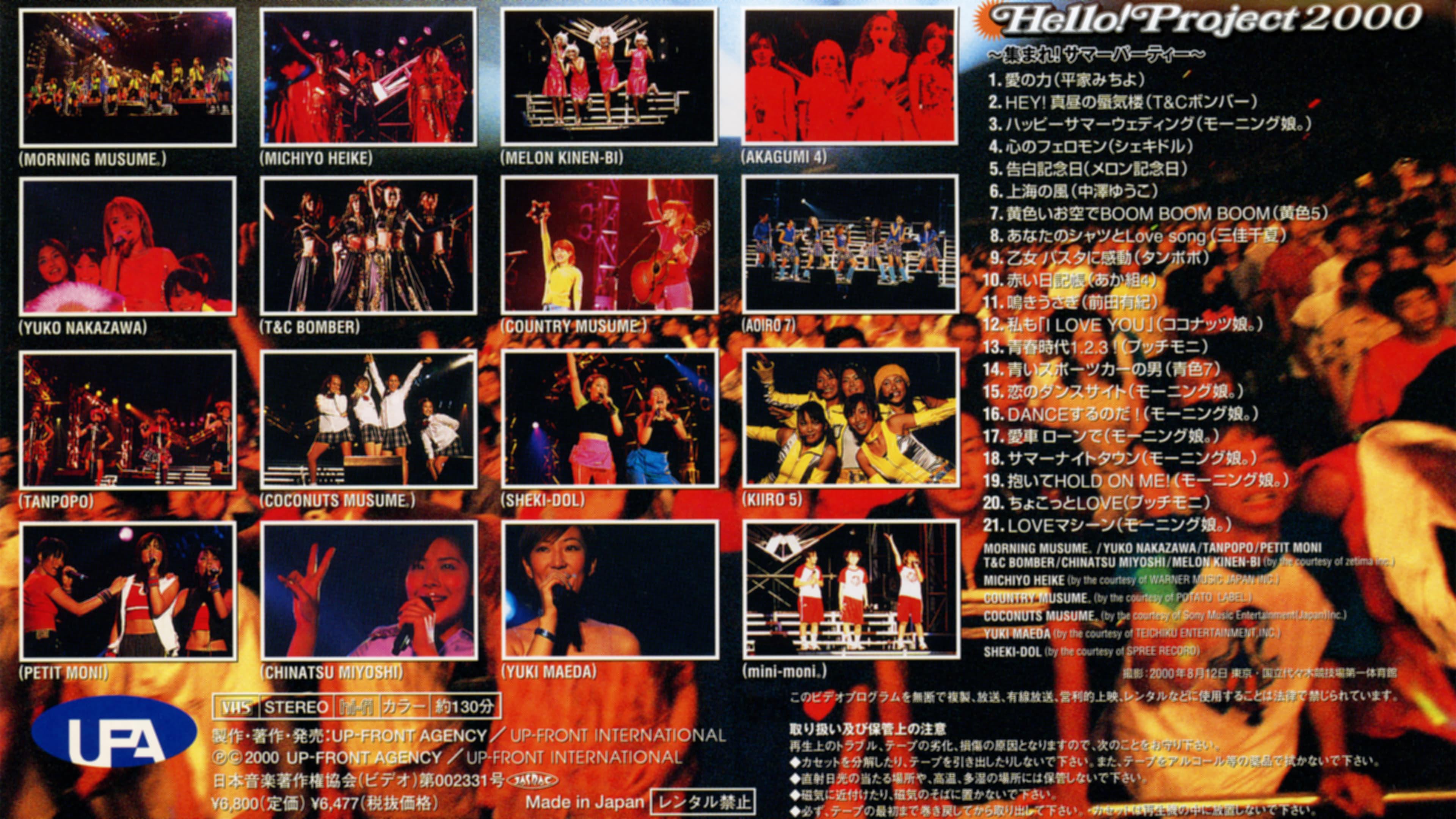 Hello! Project 2000 Summer ~Atsumare! Summer Party~ backdrop