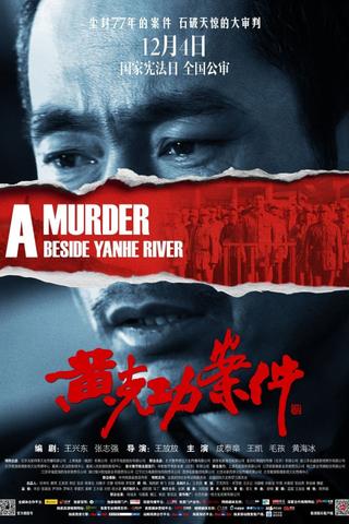 A Murder Beside YanHe River poster