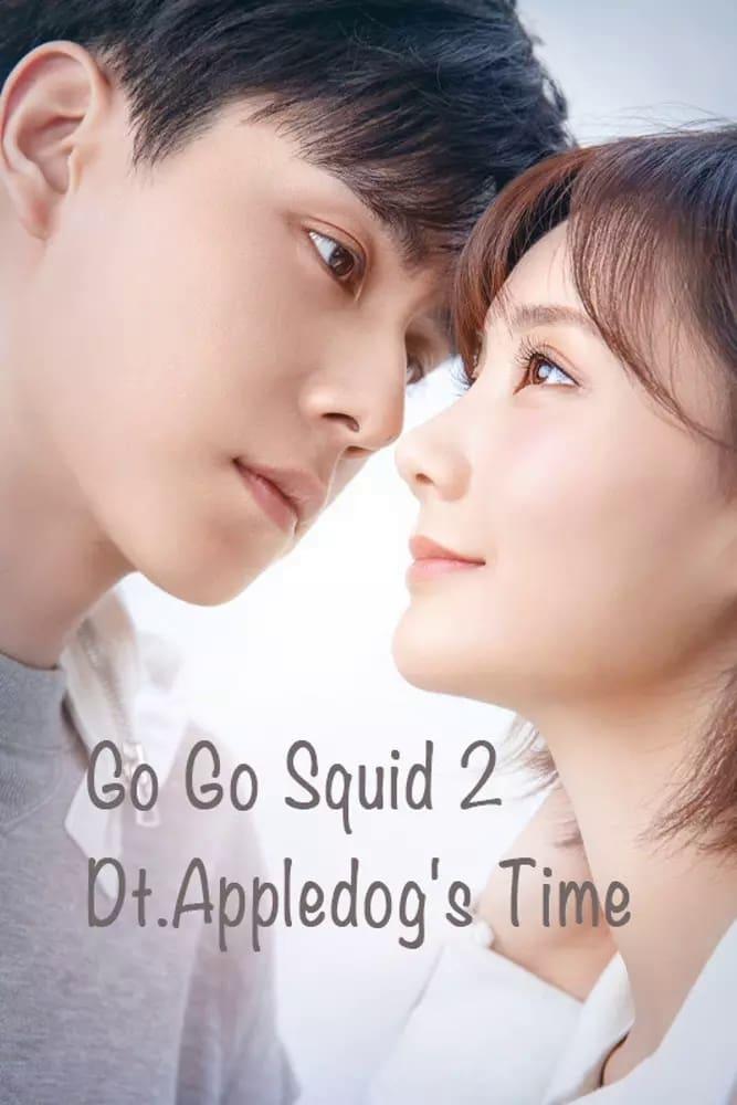 Go Go Squid 2: Dt.Appledog's Time poster