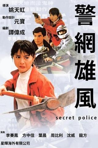 Secret Police poster