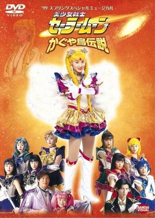 Sailor Moon - Legend of Kaguya Island poster