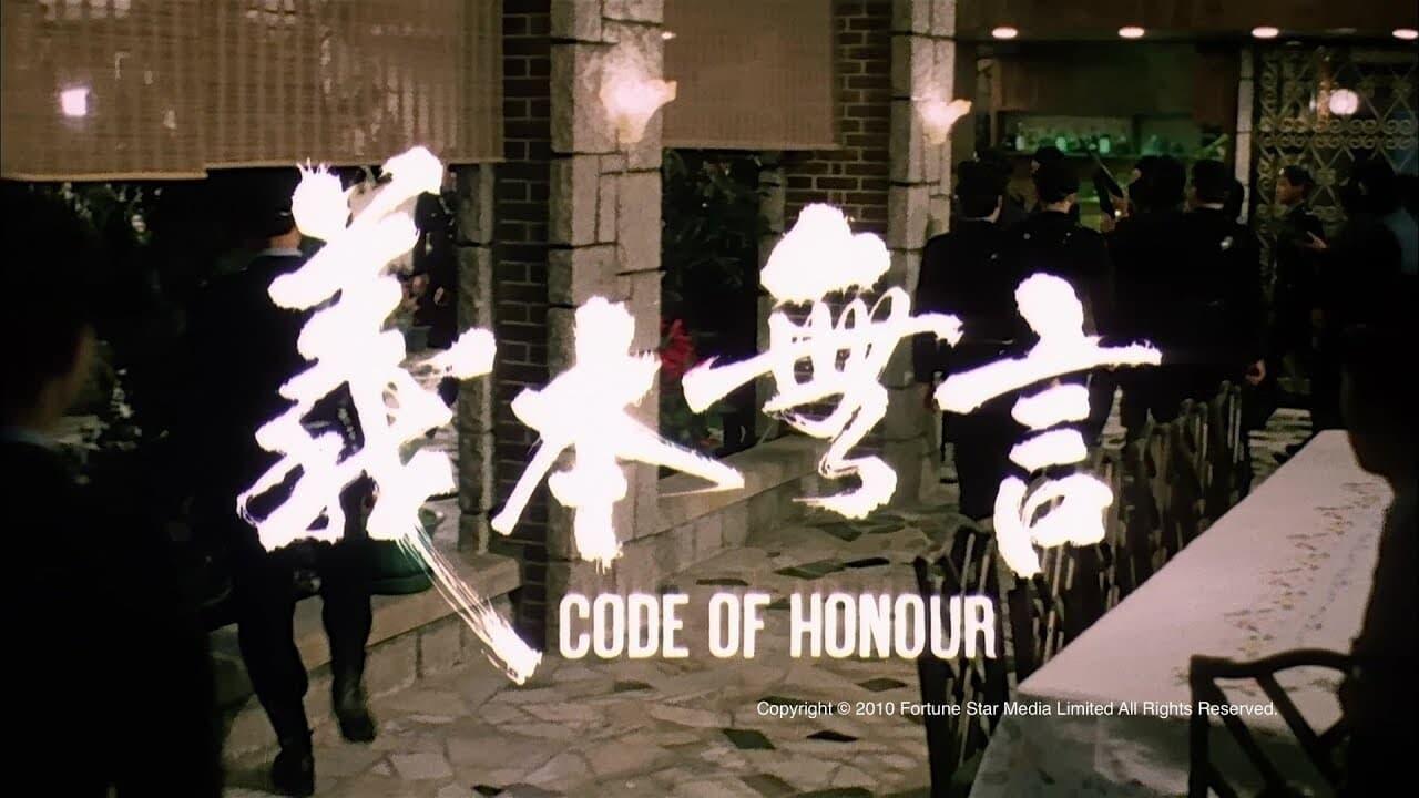 Code of Honor backdrop