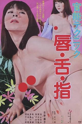 Kannou Tekunikku Kuchibiru Shita Yubi poster