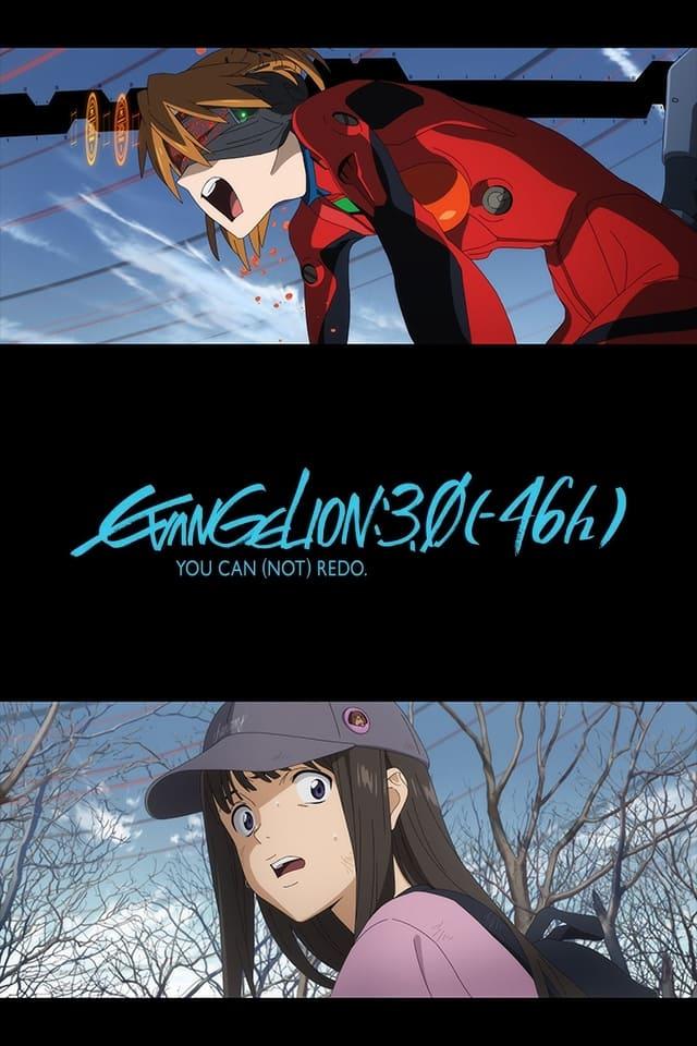 EVANGELION:3.0(-46h) poster
