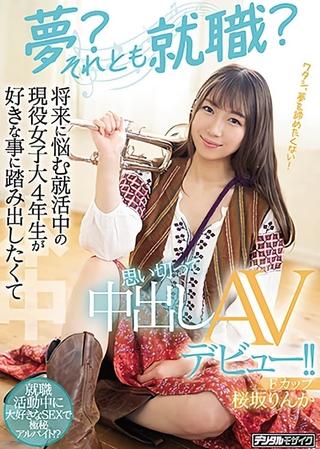 Which Would You Rather Choose? Your Dreams or Work? A Real-Life College Senior Is Worried About Her Future, But Now She’s Taking That First Step Toward Doing What She Truly Loves, Adult Video Debut! Rinka Sakurazaka poster