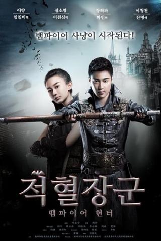 Legend of Mysterious Agents poster