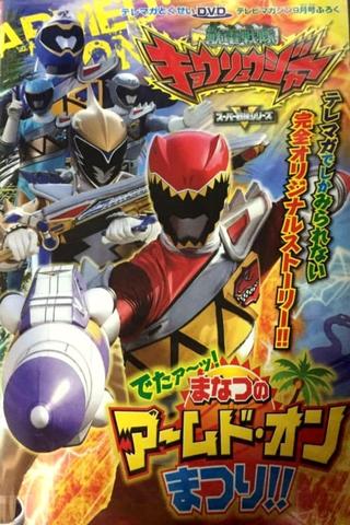 Zyuden Sentai Kyoryuger: It's Here! Armed On Midsummer Festival!! poster