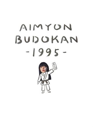 AIMYON BUDOKAN -1995- poster