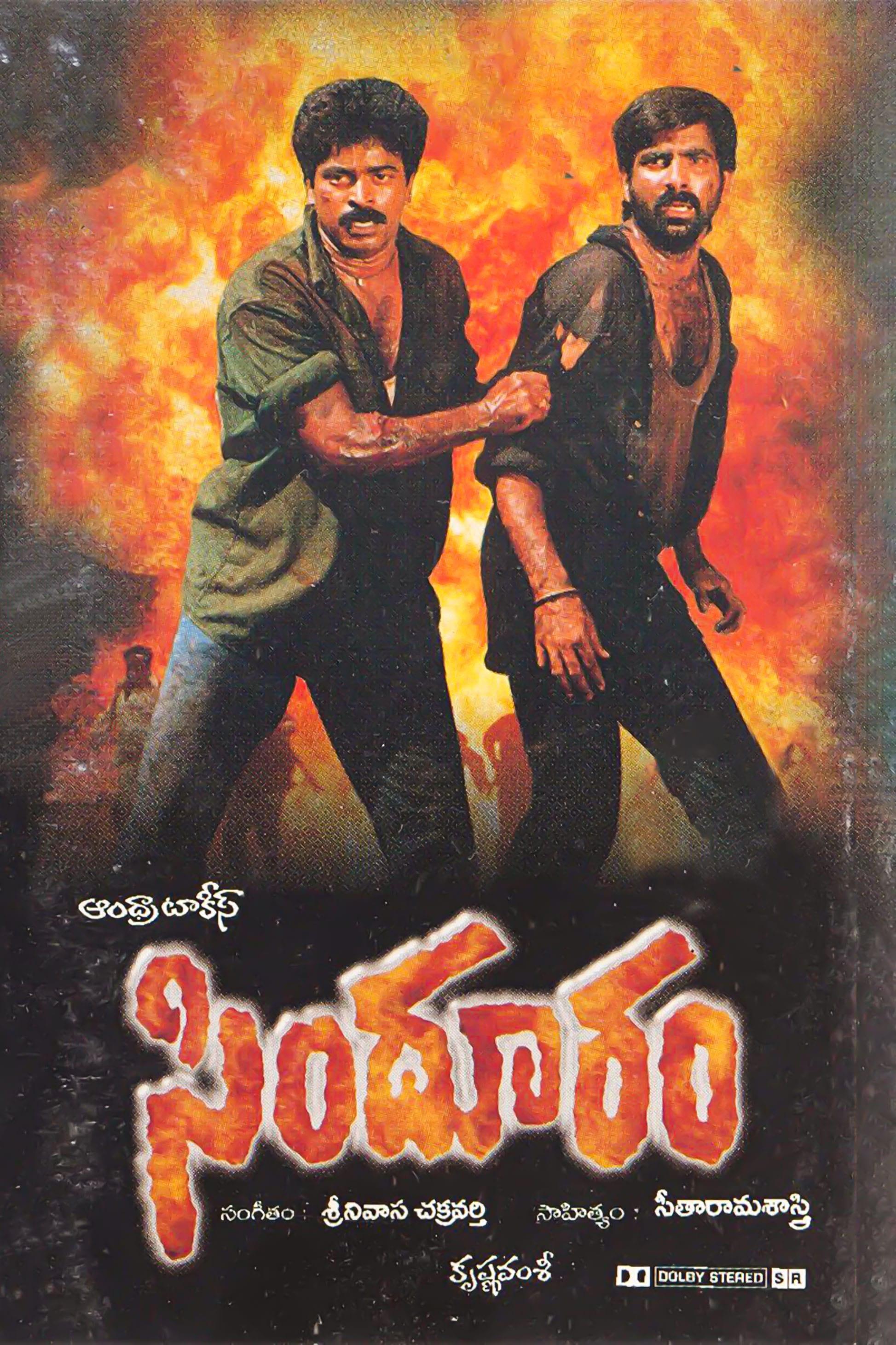 Sindhooram poster