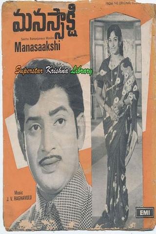 Manasaakshi poster