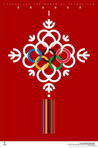 Beijing 2022 Olympics Opening Ceremony poster