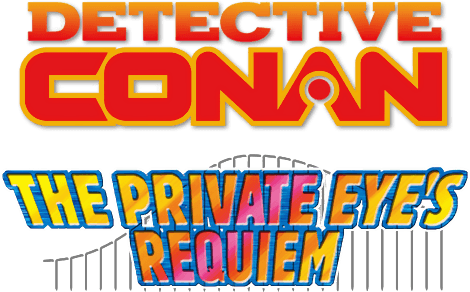 Detective Conan: The Private Eyes' Requiem logo