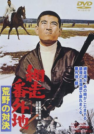 The Bullet and the Horse poster