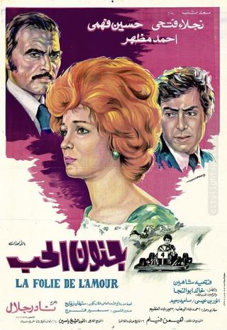 Madness of Love poster