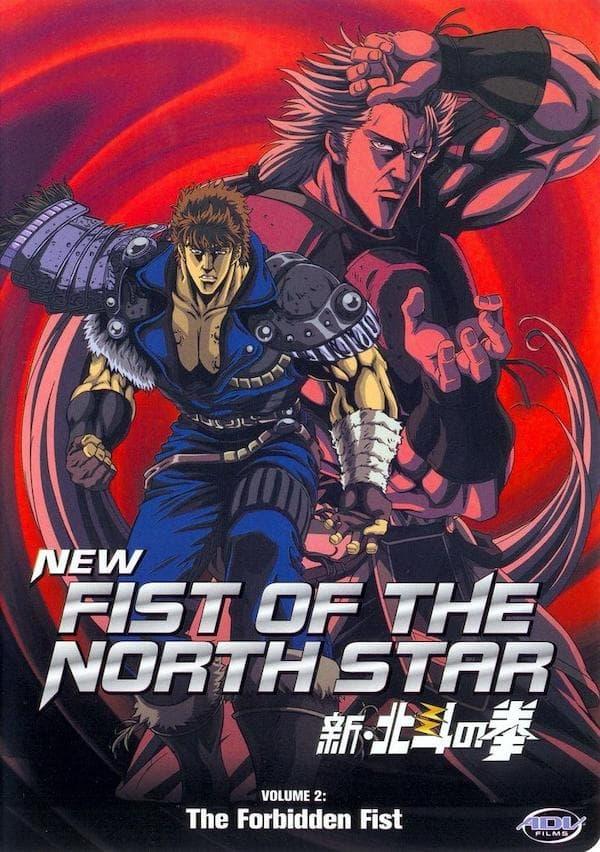 New Fist of the North Star: The Forbidden Fist poster