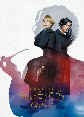 Musical "Moriarty the Patriot" Op.4 - The Two Criminals - poster