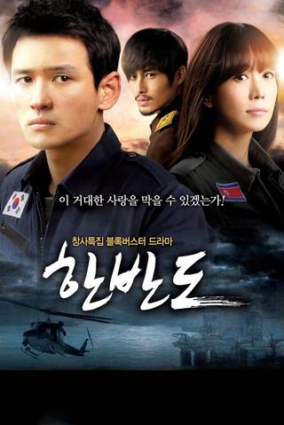 Korean Peninsula poster
