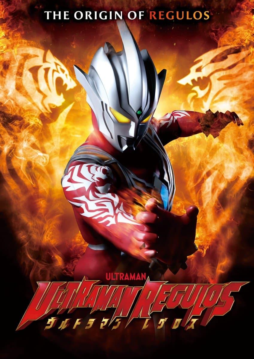 Ultraman Regulos poster