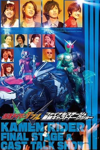 Kamen Rider W: Final Stage poster