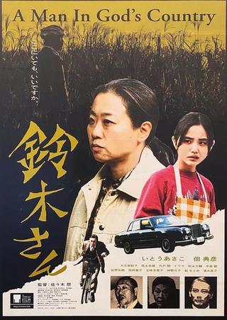 Mr. Suzuki: A Man In God's Country poster
