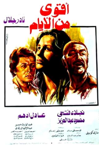 Aqwa Min Al-Ayam poster