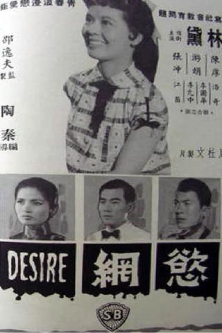 Desire poster