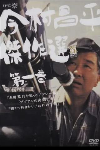 Oreno Shimokita poster