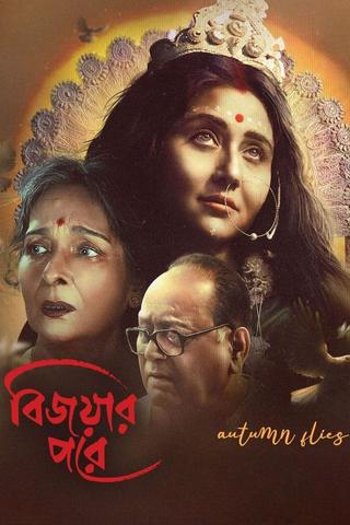 Bijoyar Pore poster