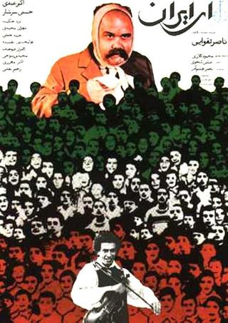 Ey Iran poster