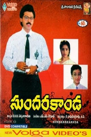 Sundara Kanda poster