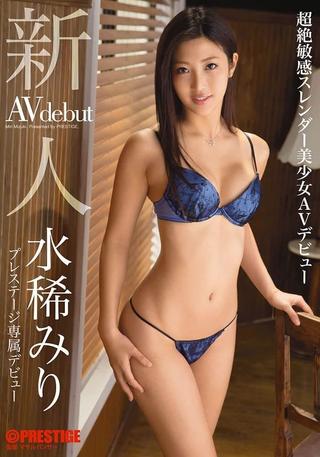 Prestige Exclusive Fresh Face Debut Miri Mizuki poster