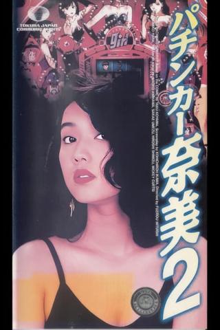 The Ladies Pachinko Graffiti 2 poster