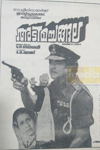 Adima Changala poster