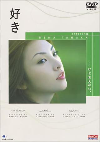 Suki poster