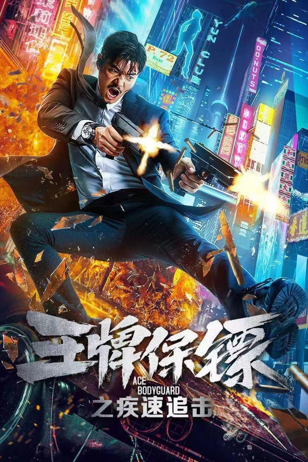 Ace Bodyguard poster