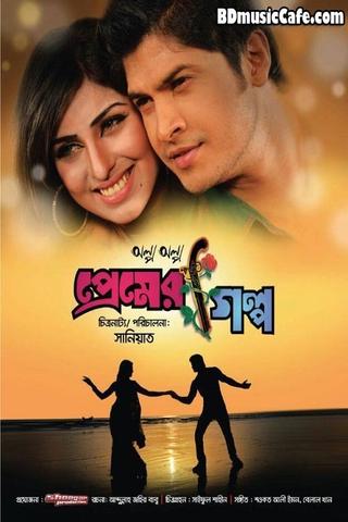 Olpo Olpo Premer Golpo poster