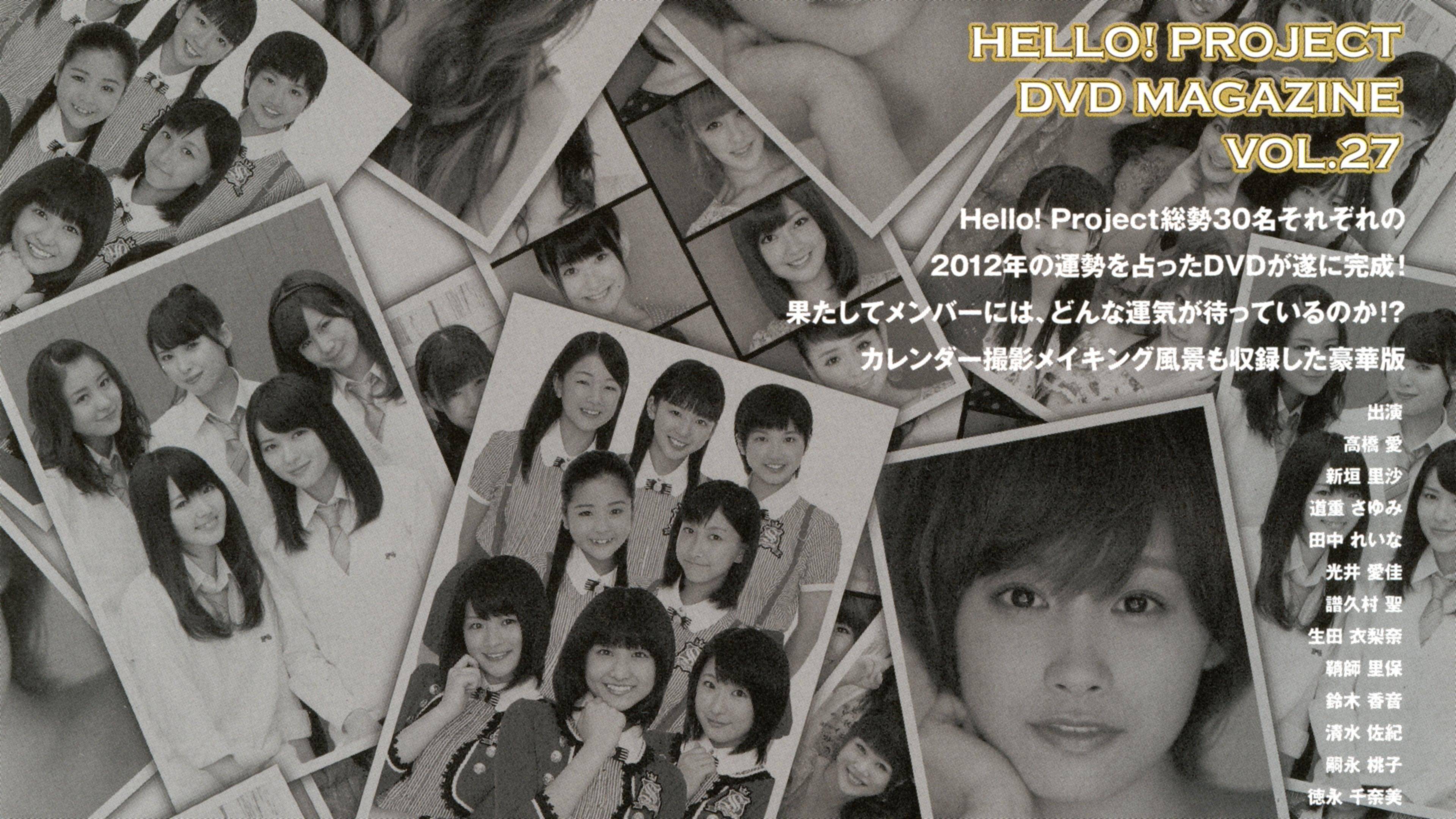 Hello! Project DVD Magazine Vol.27 backdrop