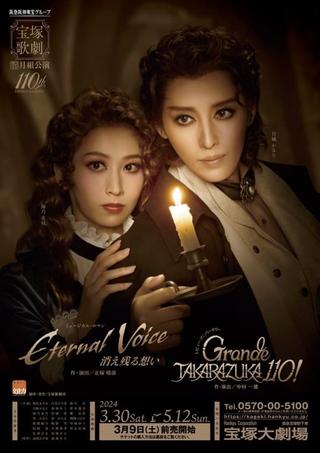 Eternal Voice 消え残る想い／Grande TAKARAZUKA 110! poster