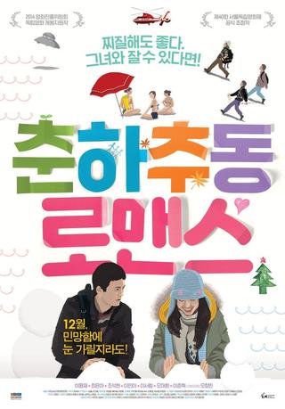 Four Season Romance poster