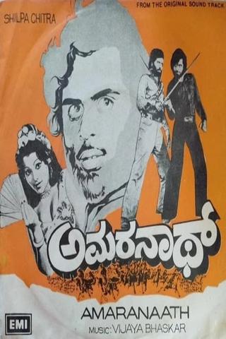 Amarnath poster