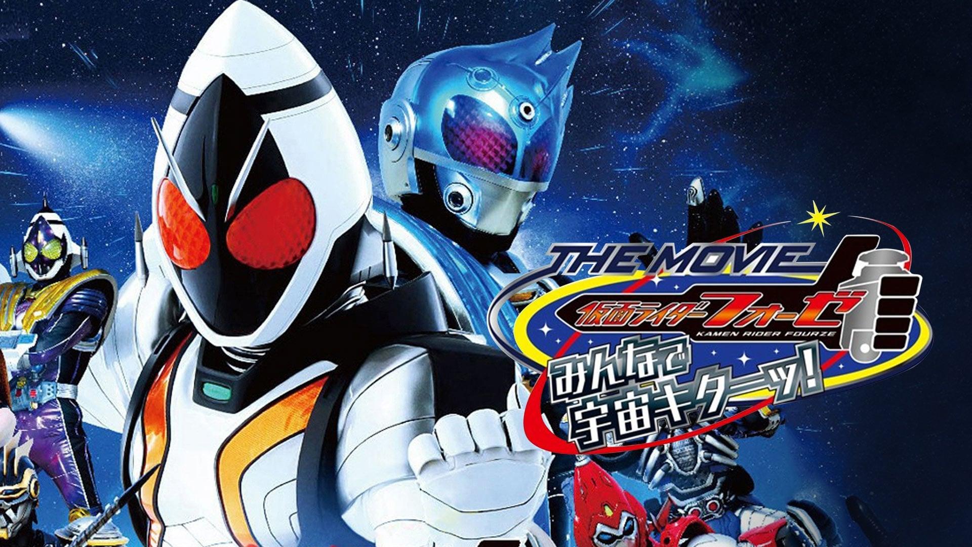 Kamen Rider Fourze The Movie: It’s Space Time, Everybody! backdrop