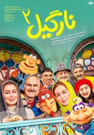 نارگیل 2 poster