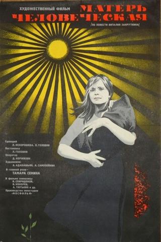 Mother of Men poster