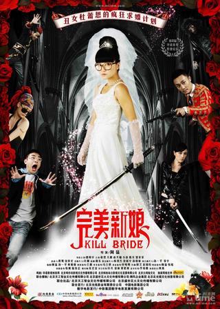Perfect Bride poster