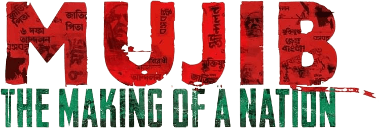 Mujib: The Making of a Nation logo