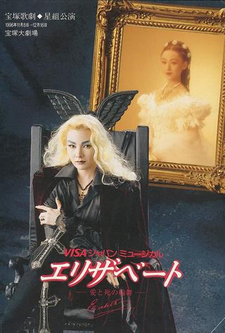 Takarazuka Revue's Elisabeth poster